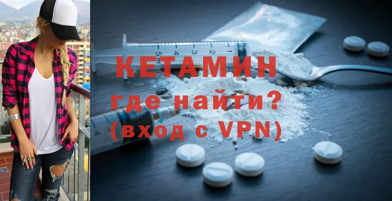 как найти наркотики  Волгореченск  КЕТАМИН ketamine 